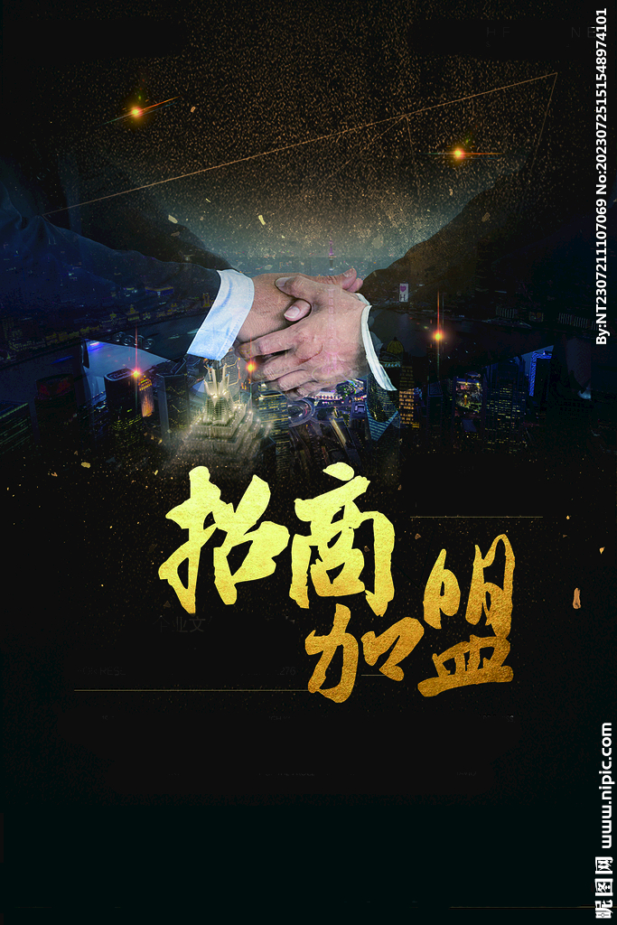 招商海报