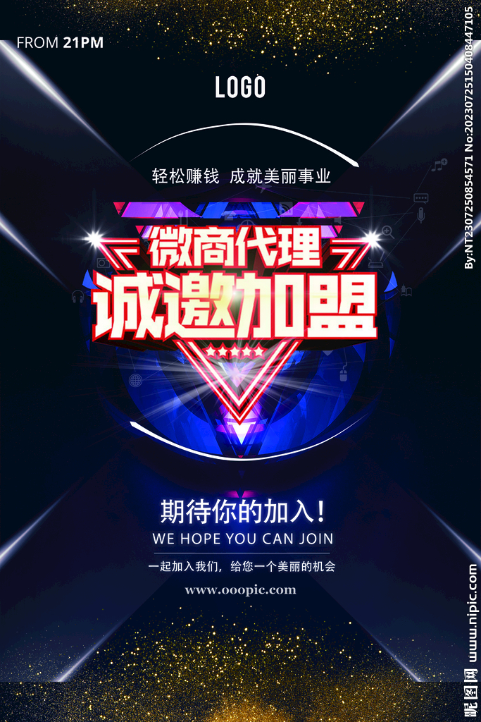 招商海报