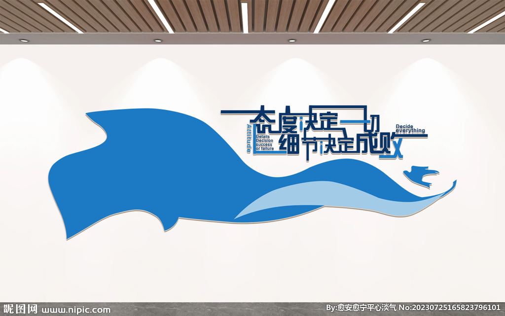 企业文化墙