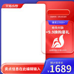 天猫主图