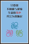 励志海报