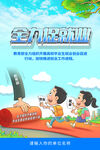 全力促进高校毕业生就业海报