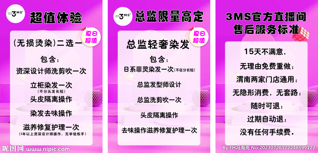 直播手举牌