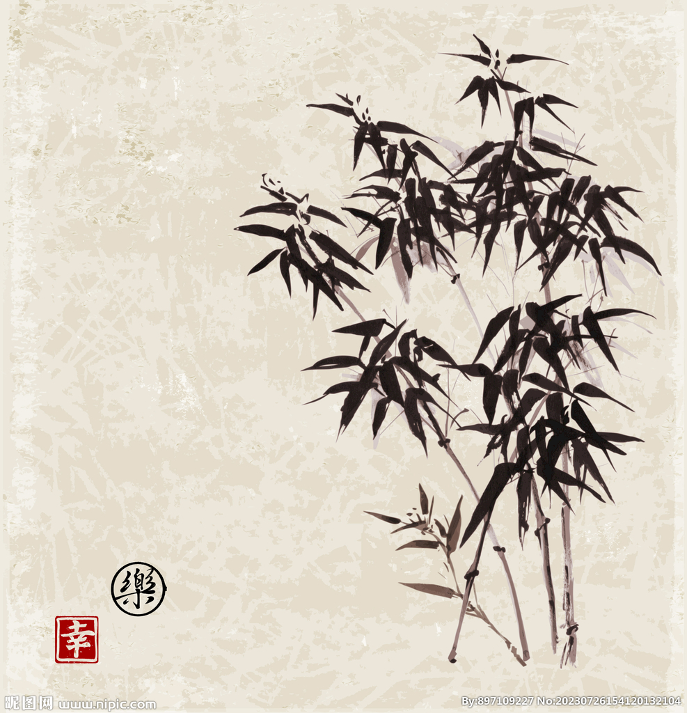 竹子