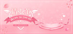 情人节banner