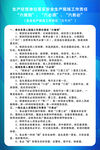 生产管理制度