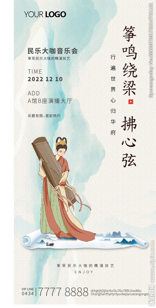 卡通古装古琴