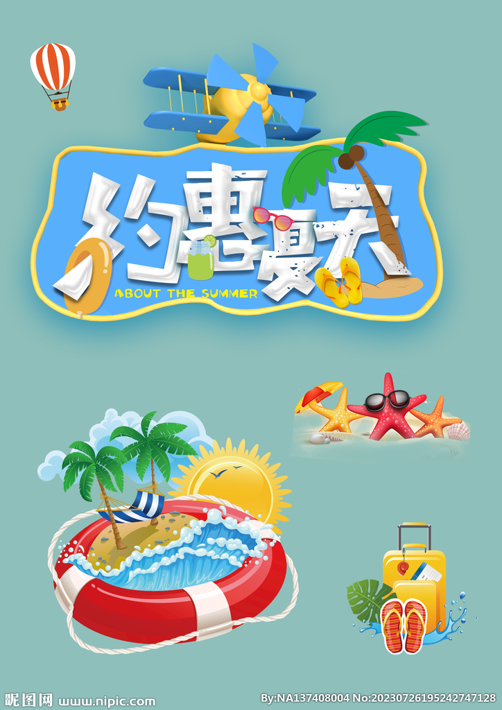 海边素材