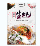 烤生蚝