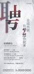 招聘展架
