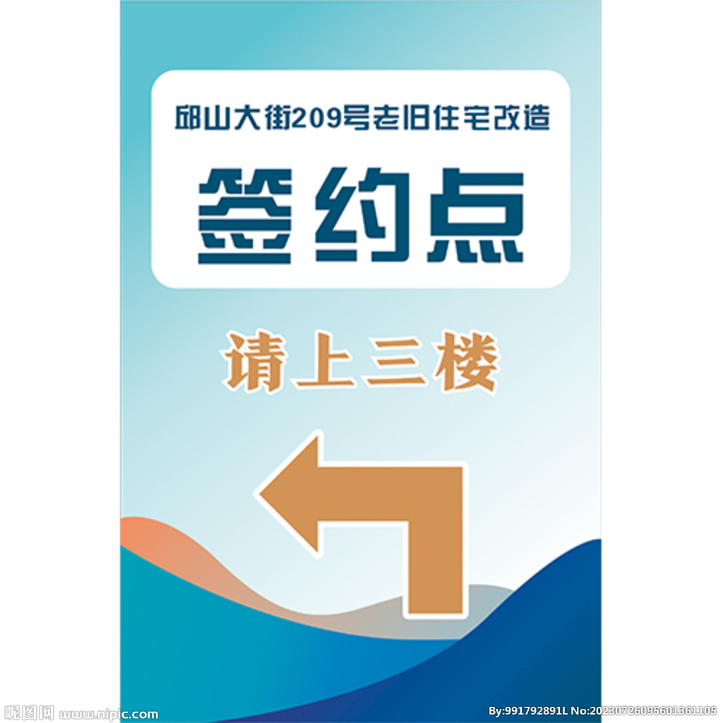 签约点