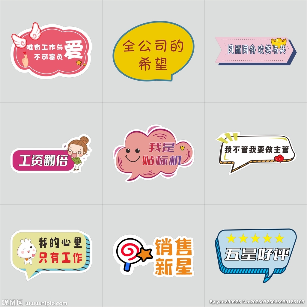 手举牌设计