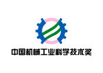 中国机械工业科学技术奖 标志