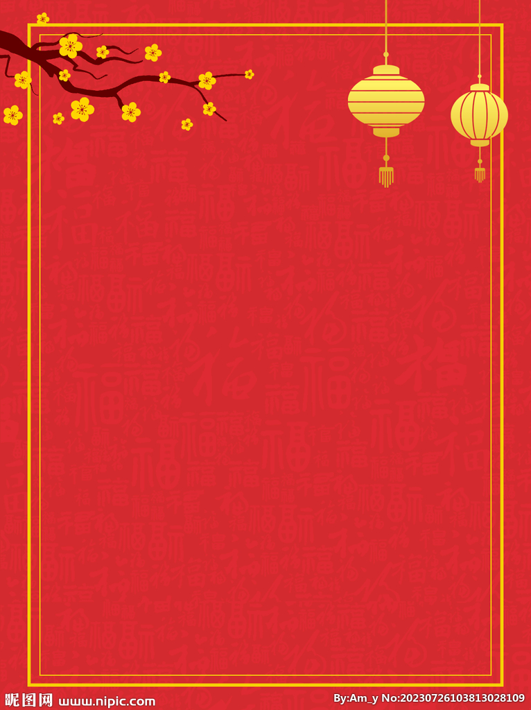 喜庆背景