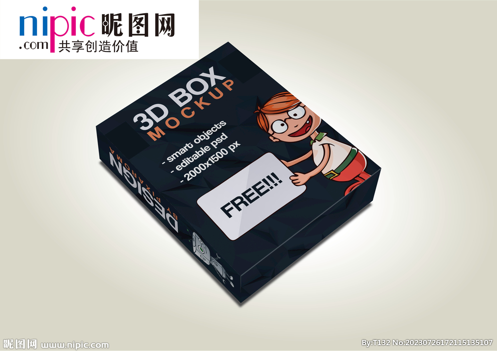 盒子样机样机图片