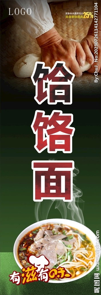 饸饹面灯箱
