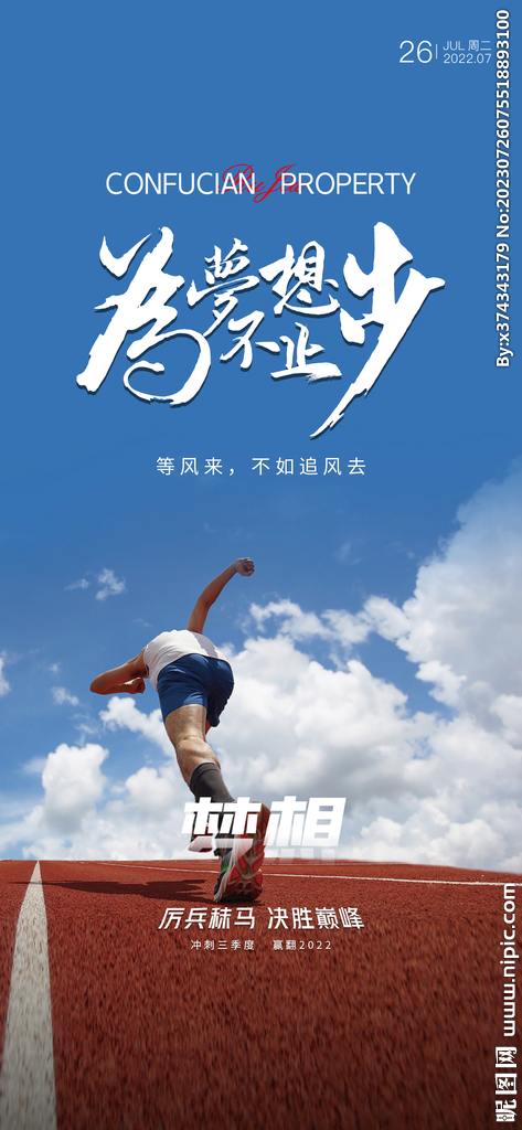 企业励志标语