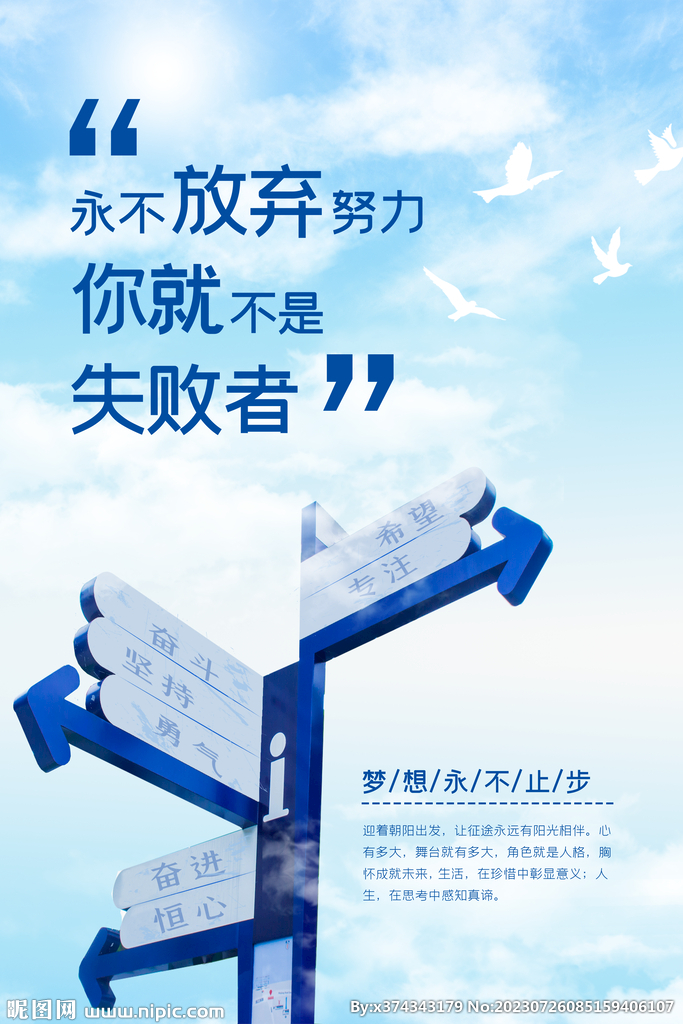 励志名言