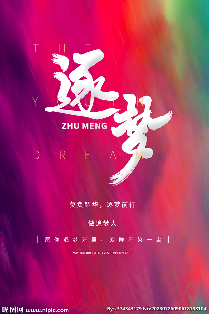 励志名言设计