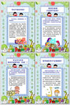 学生营养日这些知识要了解海报