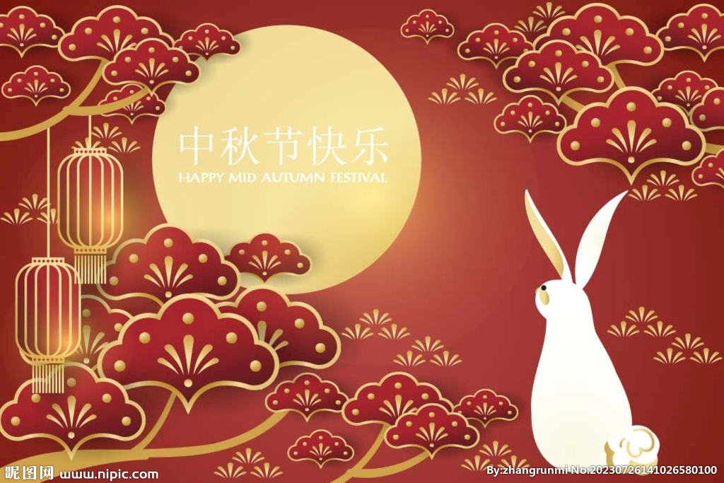 中秋海报