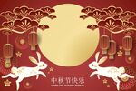 中秋海报