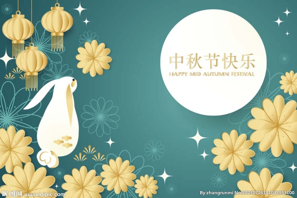 中秋海报