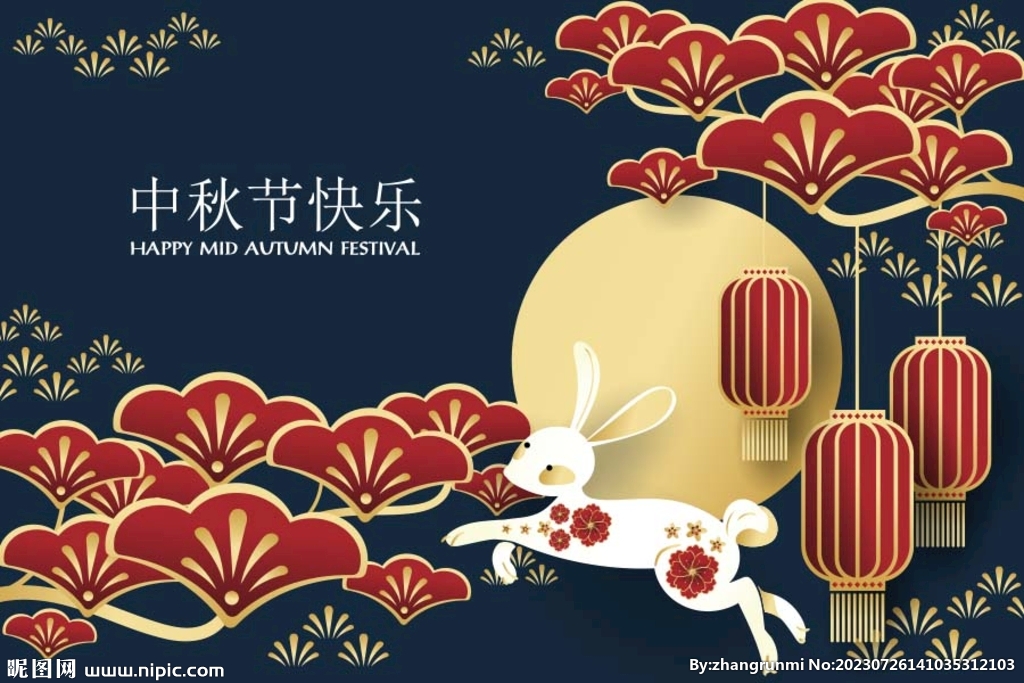 中秋海报
