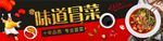 冒菜