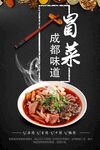 冒菜