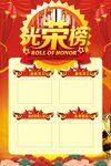 光荣榜