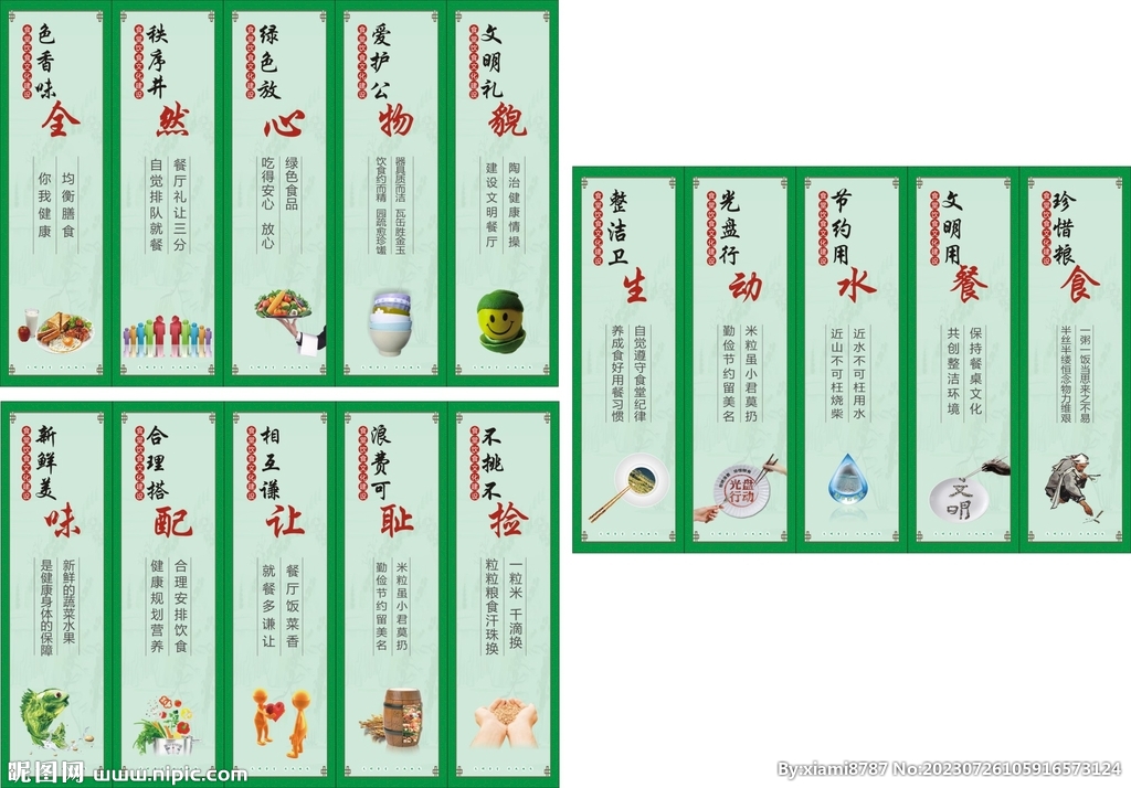 食堂文化
