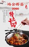 鸡公虾婆