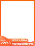 淘宝主图