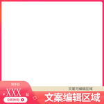 淘宝主图