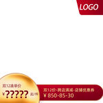 淘宝主图