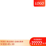 淘宝主图
