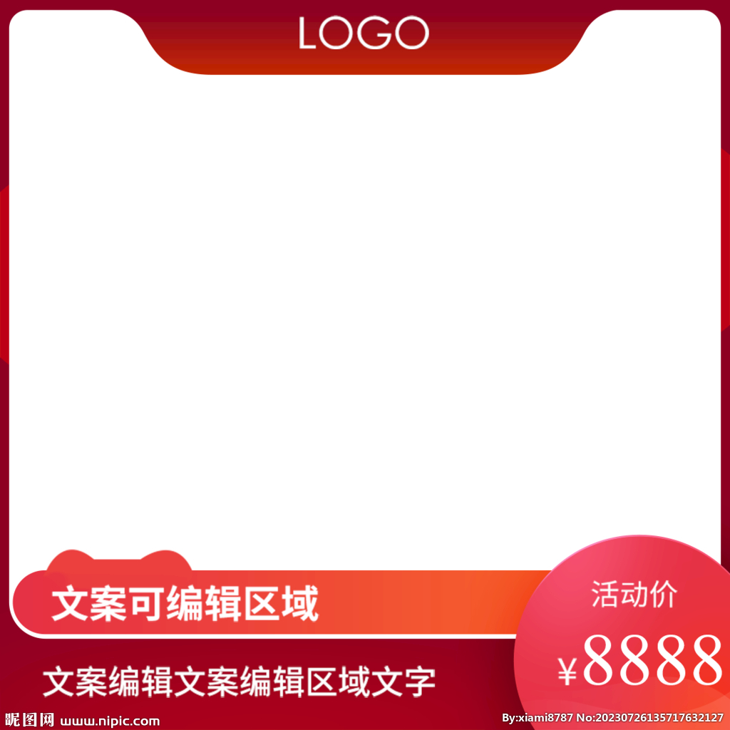 淘宝主图