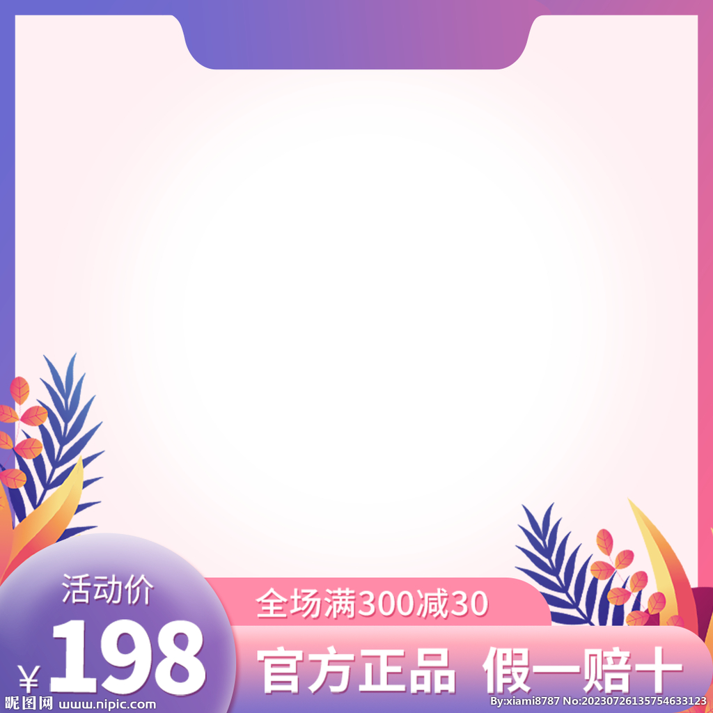 淘宝主图