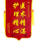 锦旗