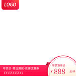 淘宝主图