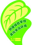 校园花草牌
