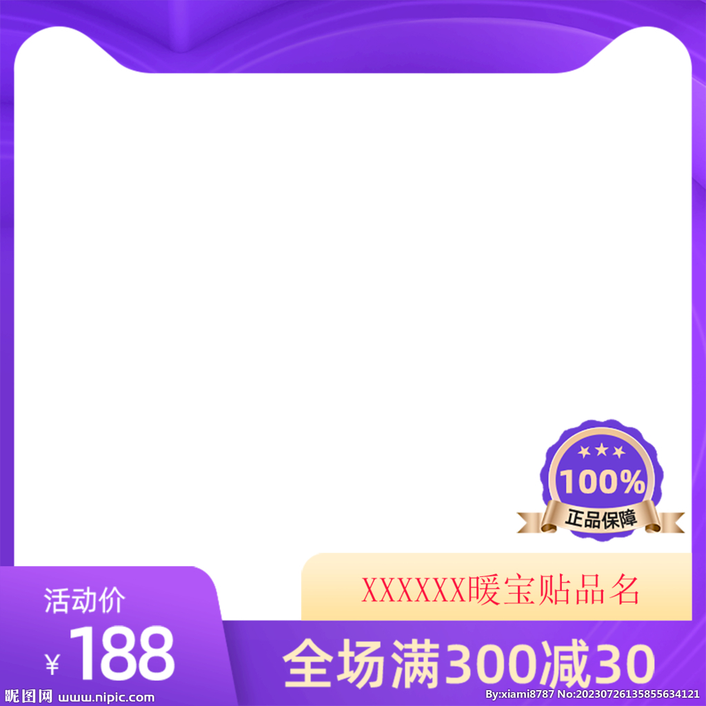 淘宝主图
