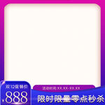 淘宝主图
