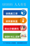 请佩戴口罩