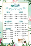 美容价格表