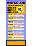 企业招聘
