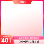 直播间主图