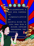 体态问题海报