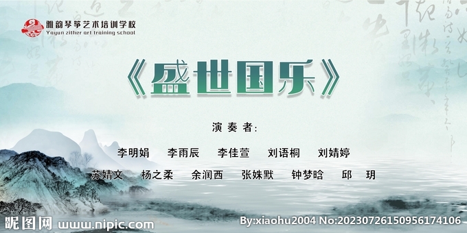 古代国潮艺术古筝PPT